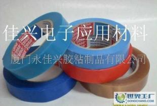 生產0廈門德莎tesa膠帶價格_生產0廈門德莎tesa膠帶廠家_世界工廠網產品信息庫